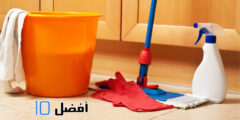 أفضل 10 شركات تنظيف منازل بينبع