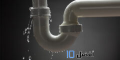 أفضل 10 شركات كشف تسربات المياه بينبع