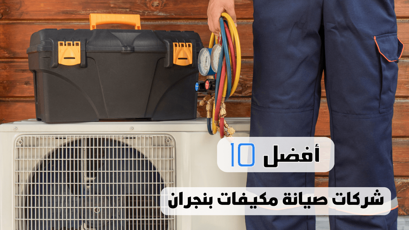 أفضل 10 شركات تنسيق حدائق بنجران